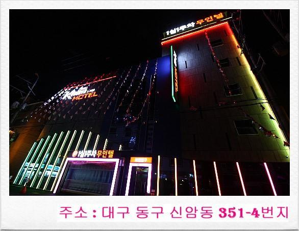 Khan Motel Daegu Exterior foto